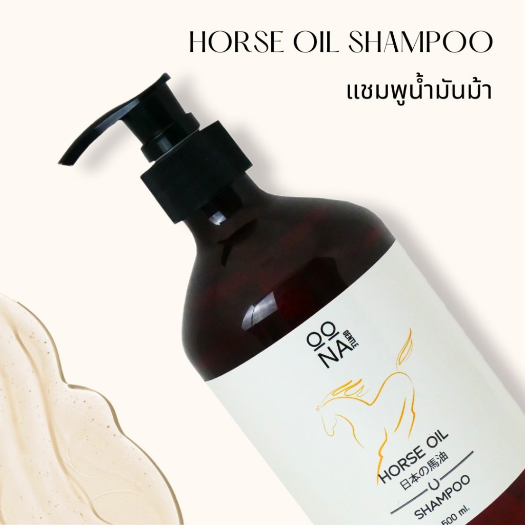 แชมพู ผสมน้ำมันม้า Oona Gentle Horse oil Shampoo Shopee Thailand