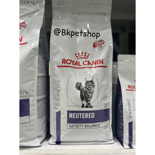 Royal canin Neutered Satiety balance อาหารแมวสูตรทำหมัน 1.5kg