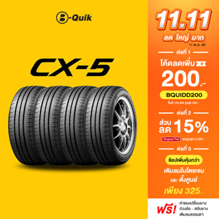 ยางรถยนต์ 4 เส้น สำหรับรถยนต์ยี่ห้อ MAZDA CX-5 *โปรดตรวจเช็ึคขนาดยางเดิมก่อนสั่งซื้อ