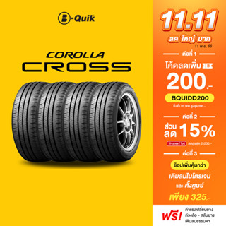 Dunlop ยางรถยนต์ 4 เส้น สำหรับรถยนต์ยี่ห้อ TOYOTA COROLLA CROSS