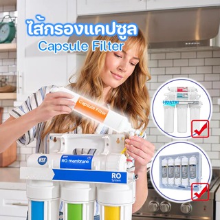 Colandas Unipure Fast Pure Mazuma AJ ไส้กรองแคปซูล โพสต์คาร์บอน กรองตะกอนพีพี Post Carbon Inline แถมข้อต่อฟรี 2ตัว