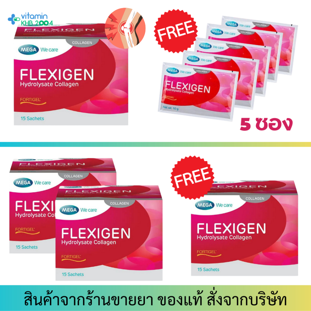 Exp.27 Mega We Care Flexigen (กล่องละ 15ซอง) เฟลกซิเจน | Shopee Thailand