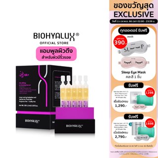 [พร้อมส่ง] Biohyalux HA Lifting&amp;Firming Serum ผิวอ่อนเยาว์ ตึงกระชับ สำหรับผิวหย่อนคล้อย ส่งฟรี