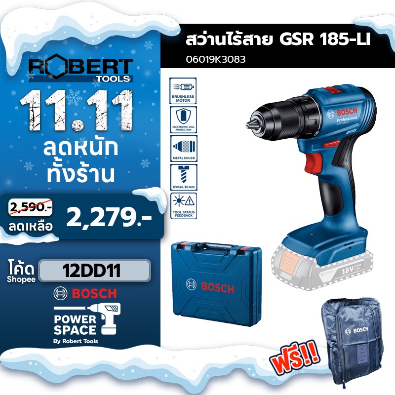 bosch-ถูกที่สุด-รุ่น-gsr-185-li-สว่านไร้สาย-06019k3083