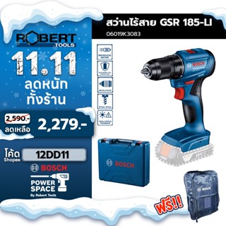 Bosch ถูกที่สุด รุ่น GSR 185-LI สว่านไร้สาย (06019K3083)