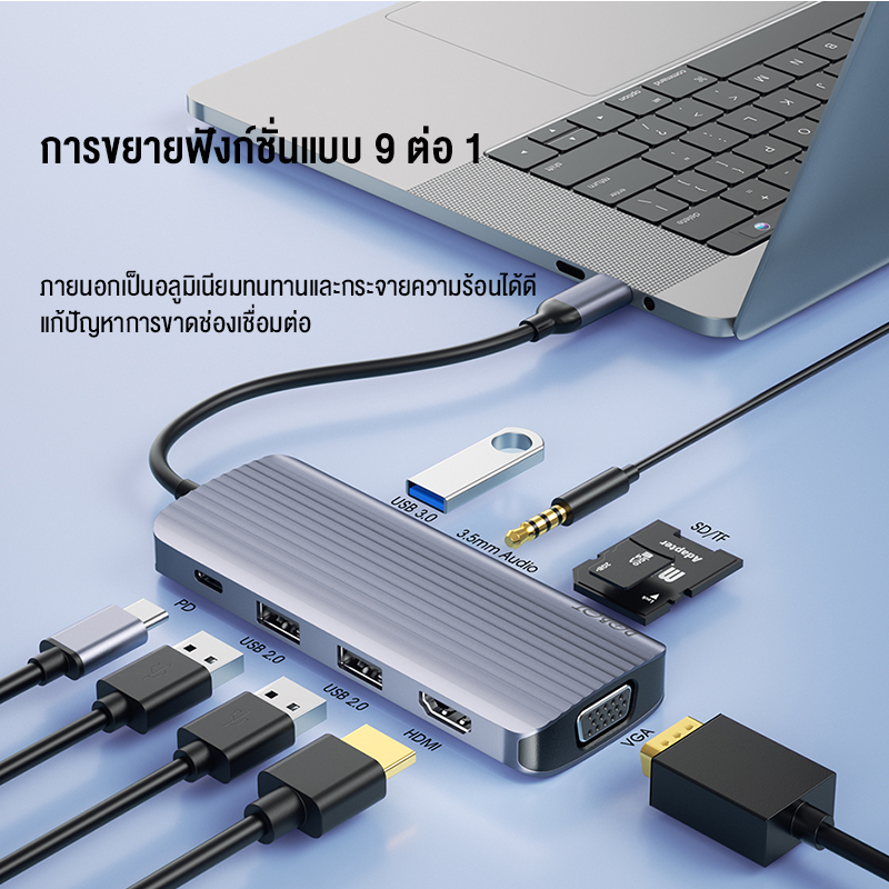 ROBOT HUB 9-in-1 รุ่น HT590 HUB อุปกรณ์เพิ่มช่องต่อสำหรับคอมพิวเตอร์ 9 ...