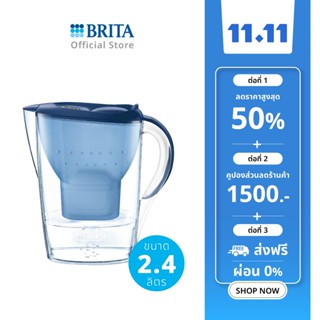 BRITA เหยือกกรองน้ำ รุ่น Marella COOL 2.4L สีน้ำเงิน
