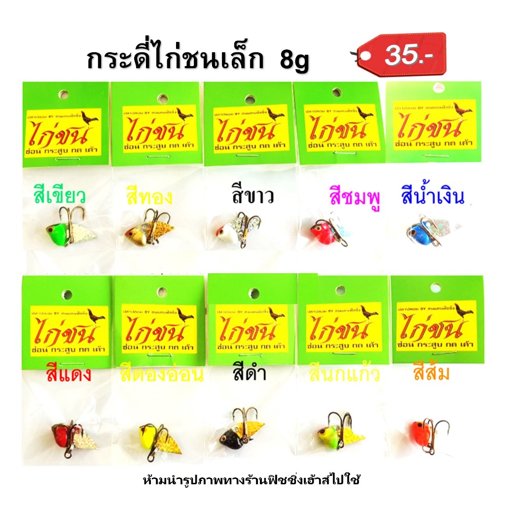 กระดี่ไก่ชนเล็ก-กระดี่ไก่ชน-แพ็ค-3-ตัว