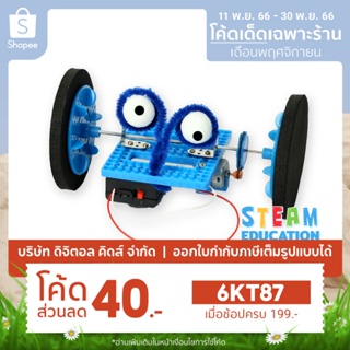 💥พร้อมส่ง💥 STEAM DIY ชุดประกอบรถบาลานซ์ ชุดจำลองเพื่อการศึกษา - Digital KIDS