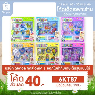 💥พร้อมส่ง💥 Window Art (ชุดเล็ก) ชุดของเล่นทำสติกเกอร์ 3D ช่วยเสริมสร้างทักษะ - Digital KIDS