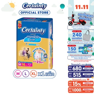 CERTAINTY GOLDPANTS กางเกงผ้าอ้อมผู้ใหญ่ เซอร์เทนตี้ โกลด์แพ้นส์