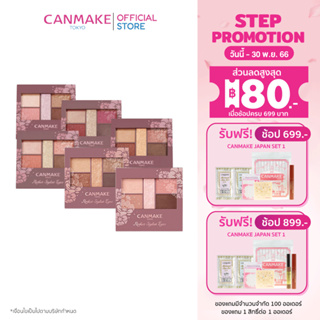 Canmake Perfect Stylist Eyes (3.0 g) อายแชโดว์เนื้อชิมเมอร์