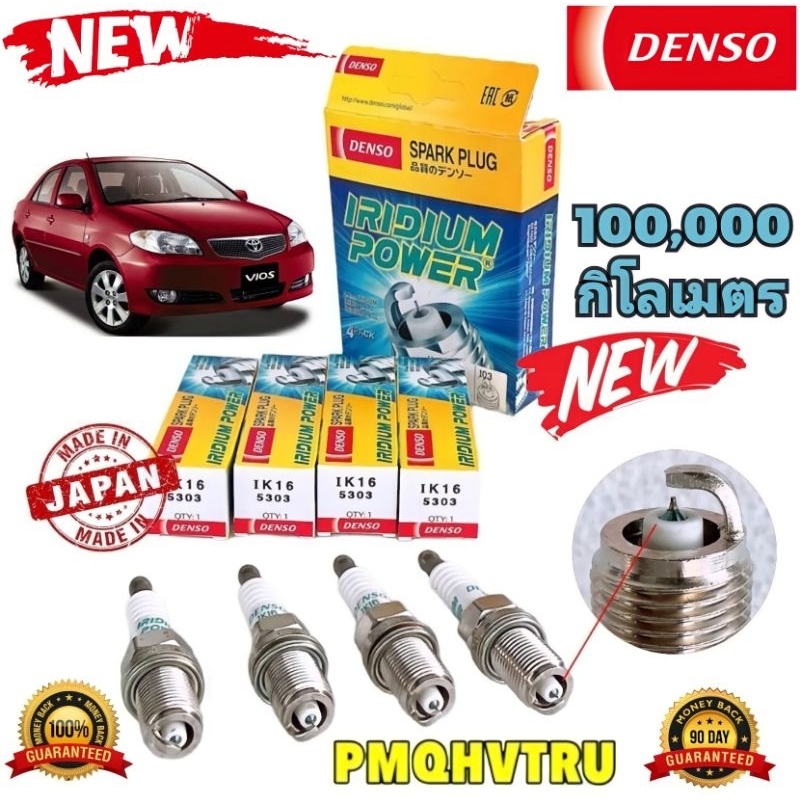 หัวเทียน DENSO 1ชุด= 4หัว IRIDIUM POWER IK16 รหัส 5303 ยี่ห้อ DENSO ...