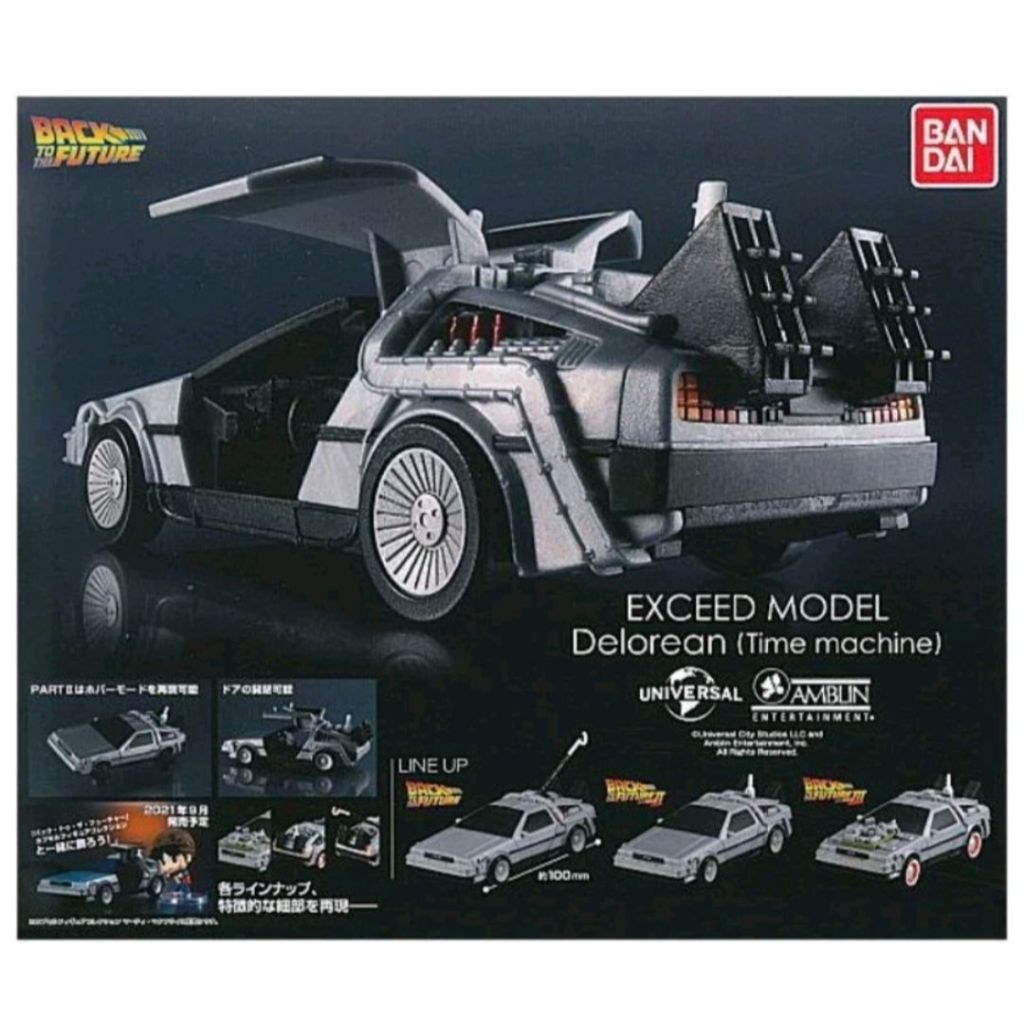 Bandai กาชาปอง Back To The Future เจาะเวลาหาอดีต EXCEED MODEL Delorean ...