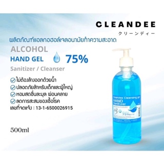 [เจลแอลกอฮอล์ 500ml] กลิ่นแป้งเด็ก เจลล้างมือแอลกอฮอล์