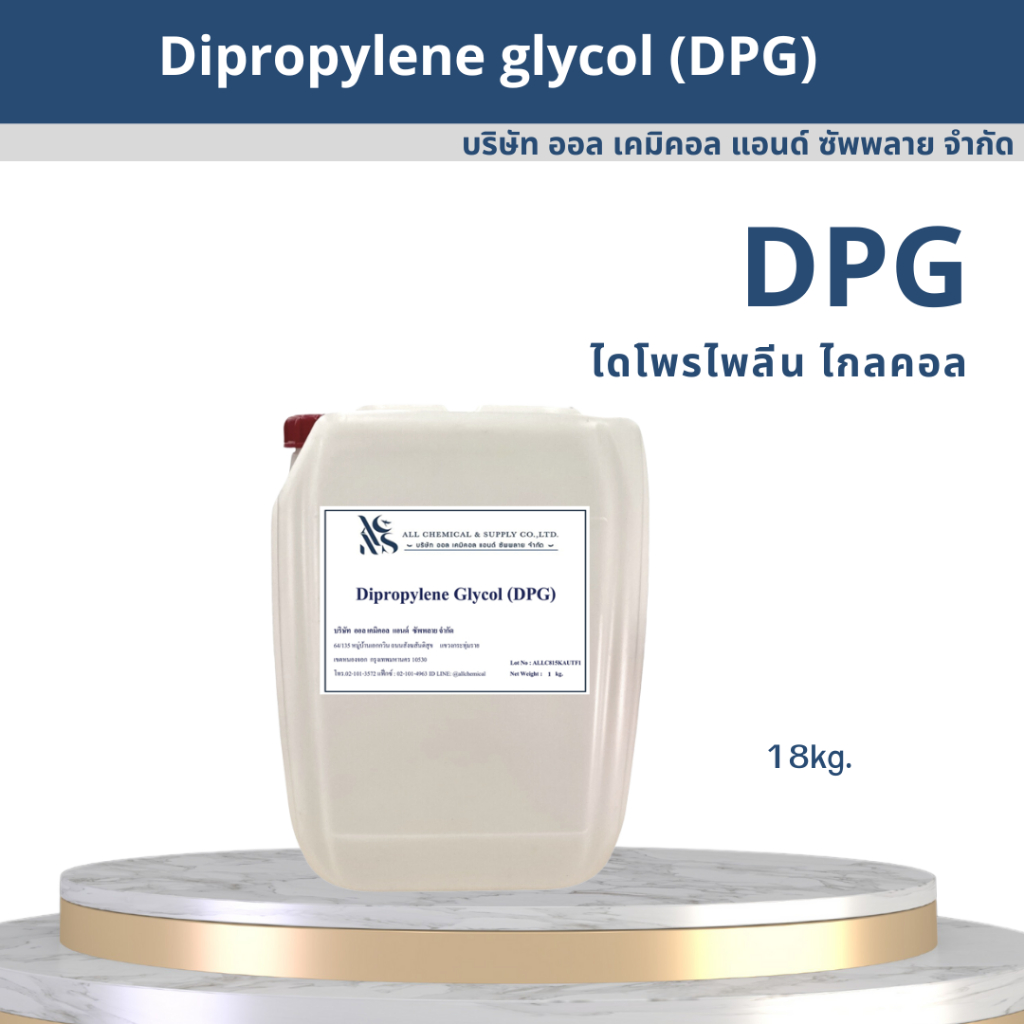 5 kg dipropyleenglycol (DPG) geurkwaliteit