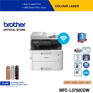 Brother MFC-L3750CDW เครื่องพิมพ์สี LED และมัลติฟังก์ชัน (พิมพ์,สแกน,ถ่ายเอกสาร,แฟ็กซ์) (ประกันจะมีผลภายใน15วันหลังจากที่ได้รับสินค้า)