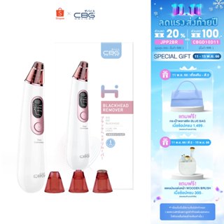 CBG Devices Blackhead Remover เครื่องดูดสิวเสี้ยนอเนกประสงค์ (BHR)