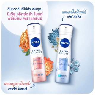 ❤️สเปรย์ระงับกลิ่นกาย❤️ Nivea Premium Fragrance Velvet Romance Peony / Fresh Lavier Aqua Breeze Deodorant Spray 150 ml