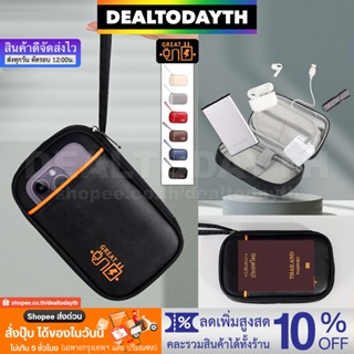 DealTodayTH กระเป๋าจัดระเบียบพกพาเดินทาง กระเป๋าใส่โทรศัพท์มือถือ เก็บสายชาร์จ พาสปอร์ต หูฟัง พาวเวอร์แบงค์ GREAT