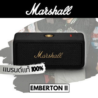 [จัดส่ง 24 ชม.] marshall emberton ii ตู้ลําโพงบลูทูธ ลําโพงบลูทูธพกพา ลำโพงไร้สาย ลําโพงบลูทูธเบสหนัก ลําโพงพกพา