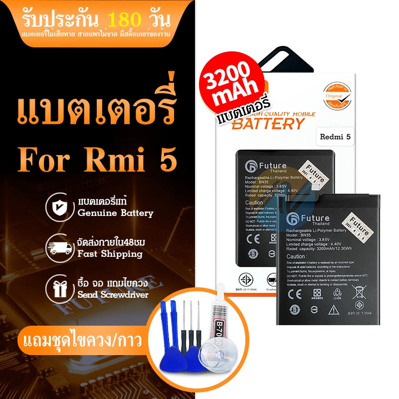 future-แบต-redmi-5-bn35-battery-มีคุณภาพดี-redmi-5-แบต-redmi5-แบต-bn35