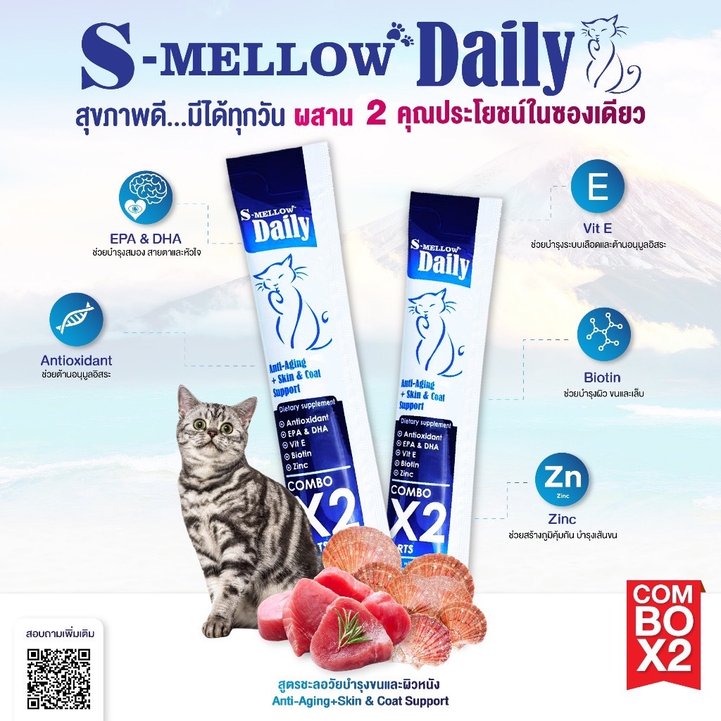 S-mellow Daily ยกกล่อง แมวเลีย-หมาเลีย บรรจุ 24 ซอง | Shopee Thailand