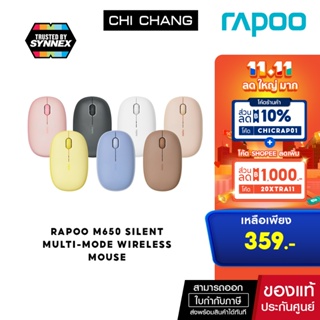 Rapoo M650 Silent Multi-mode Wireless Mouse  เมาส์ไร้สาย