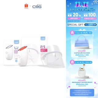 CBG Devices เซ็ตหน้าเรียวผิวใส หน้ากากแสงบำบัด LED &amp; Skin warp เครื่องนวดยกกระชับ EMS (SKW+LED)