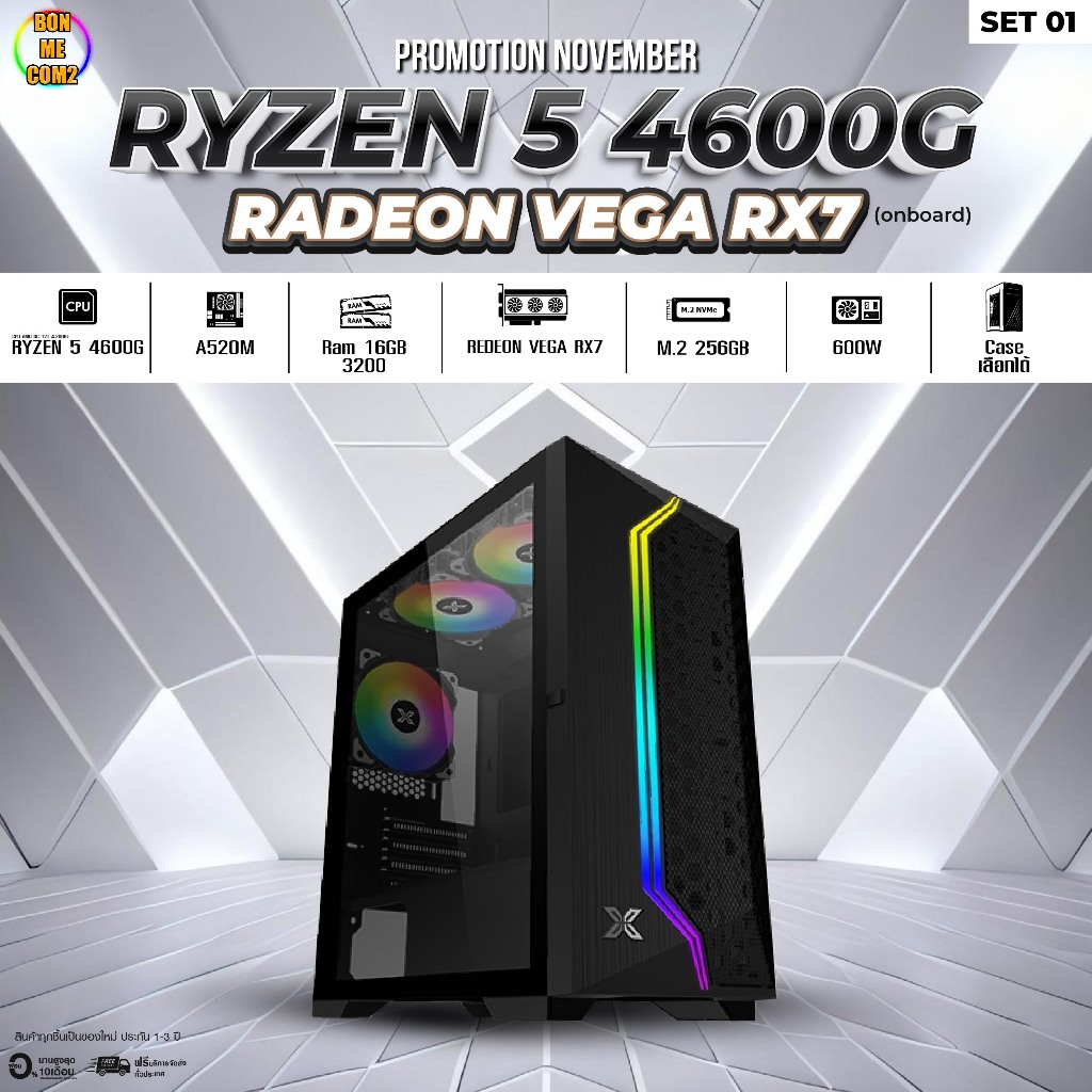 cpu-ryzen-5-4600g-radeon-vega-rx7-onboard