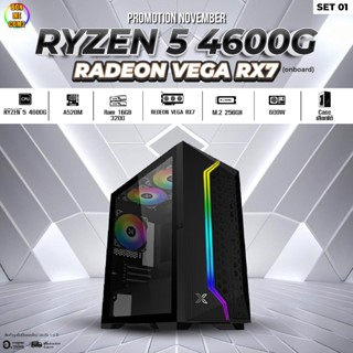 CPU RYZEN 5 4600G  / RADEON VEGA RX7 (onboard)