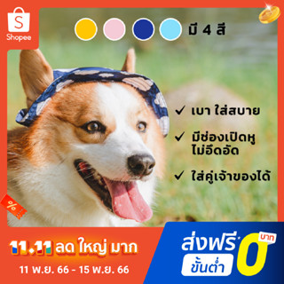 หมวกหมาแมว หมวกบักเก็ต sky &amp; cloud คู่สัตว์เลี้ยง | Clawset.BKK