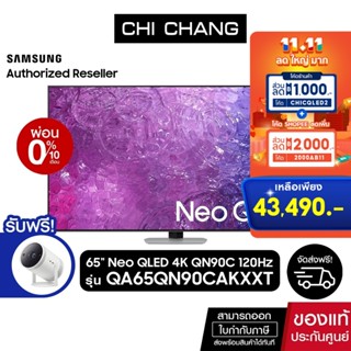 [ฟรี The Freestyle รุ่นSP-LSP3BLAXXT]SAMSUNG Neo QLED 4K Smart TV 120Hz 65QN90C 65นิ้ว รุ่น QA65QN90CAKXXT (NEW2023)