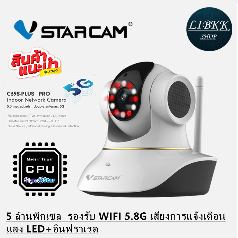 รูปภาพของแนะนำ  VSTARCAM C39S PLUS-PRO 5.0MP เซลล่าสุด ( WIFI 5.8GAI คนตรวจจับสัญญาณเตือน)ลองเช็คราคา