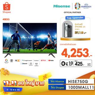 รูปภาพขนาดย่อของHisense TV 40E5G Android TV ทีวี 40 นิ้ว Full HD Smart TV Google Assistant Netflix YouTube Voice Control Build in Wifi DVB-T2 / USB2.0 / HDMI /AV / Digital Audioลองเช็คราคา