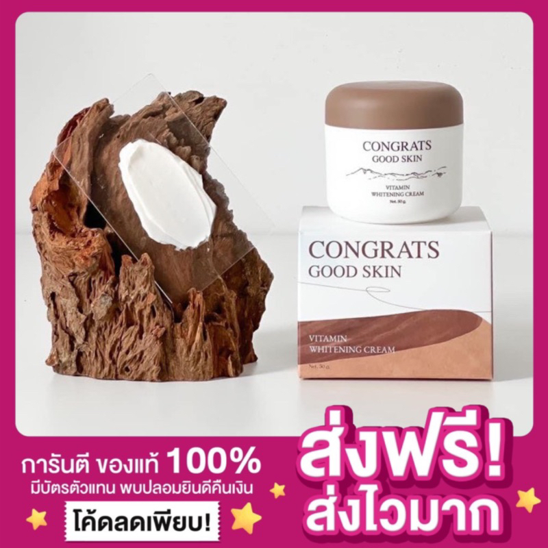 ของแท้-ส่งฟรี-แพกเกจใหม่-ครีมทารักแร้คอนเกรท-congrats-good-skin-ลดหนังไก่-ลดกลิ่นตัวบำรุงใต้วงแขน-ลดตุ่มหนังไก่-ขนคุด