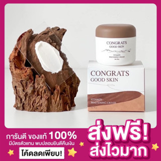 [ของแท้ ส่งฟรี‼️]แพกเกจใหม่ ครีมทารักแร้คอนเกรท Congrats good skin ลดหนังไก่ ลดกลิ่นตัวบำรุงใต้วงแขน ลดตุ่มหนังไก่ ขนคุด