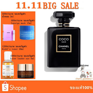 Chanel CoCo Noir EDP 100ml