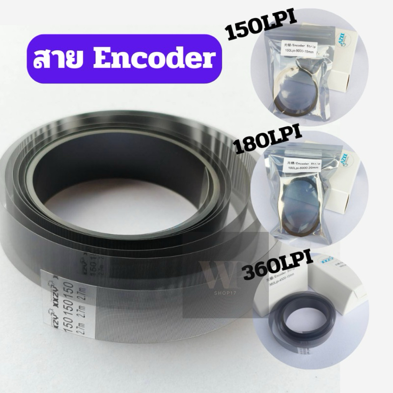 เอ็นโค้ดเดอร์ 150LPI 180LPI 360LPI แรสเตอร์แถบ Encoder strip ฟิล์ม ...