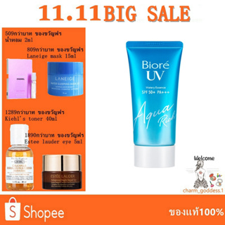 Biore UV Aqua Rich Watery Essence SPF50+ / PA++++