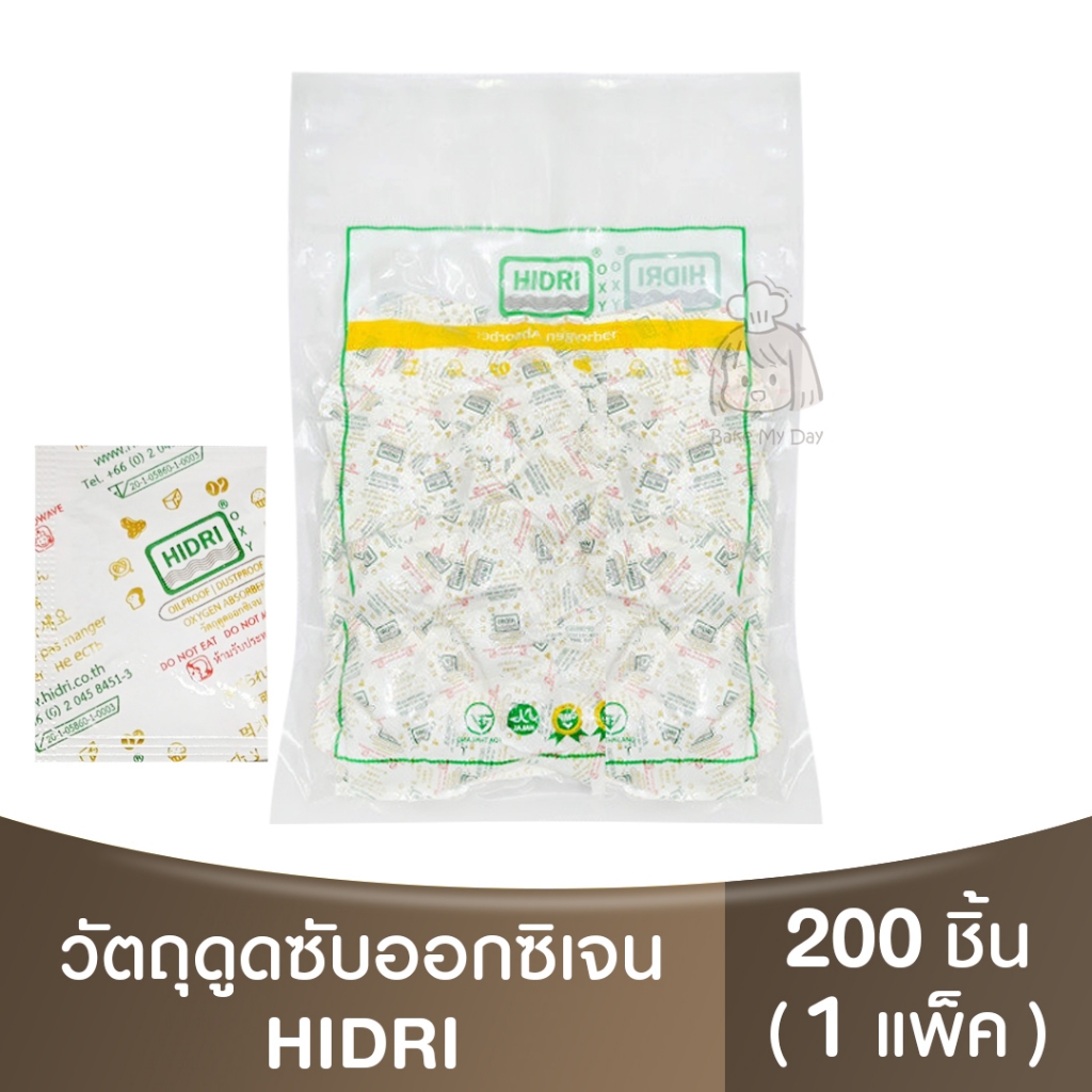 ซองวัตถุดูดออกซิเจน ขนาด 50cc 200 ชิ้น/แพ็ค HIDRI Oxygen absorber / ซอง ...