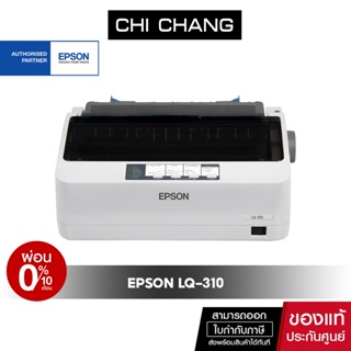 [ผ่อน 0%]ปริ้นเตอร์แบบหัวเข็ม Epson LQ-310 DOT MATRIX Printer SIDM 24 เข็มพิมพ์ รับประกันถึง 1 ปี