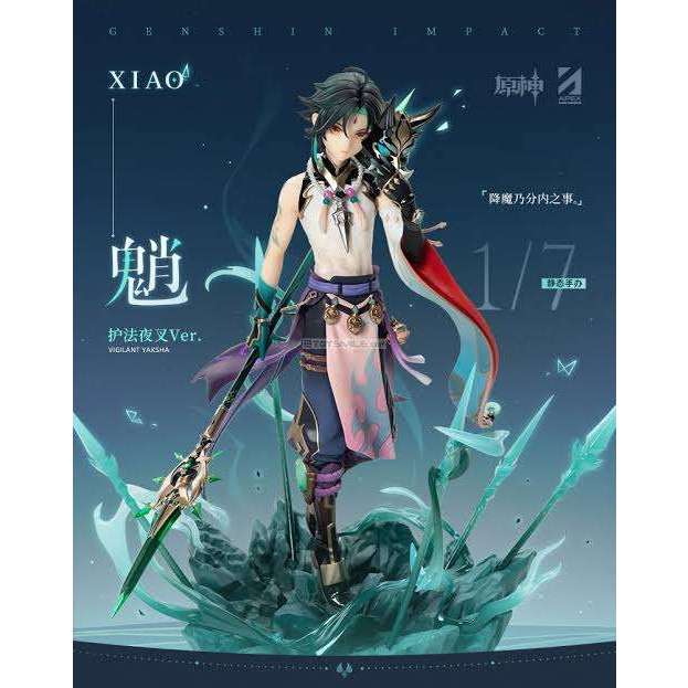[พร้อมส่ง] [มือสอง สภาพดีมาก 99%] Xiao genshin impact Figure scale 1/7 ...