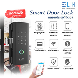 ภาพหน้าปกสินค้าELH Smart Digital Door Lock กลอนประตูดิจิตอล G200 TTLock  (รับติดตั้ง) ที่เกี่ยวข้อง
