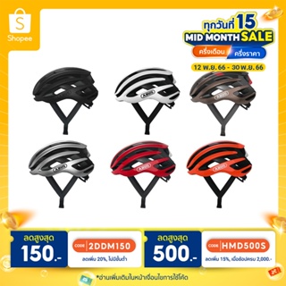 หมวกจักรยาน Abus Airbreaker ของแท้ (มีโค้ดลดShopee)