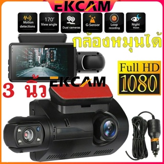 🇹🇭Ekcam Full HD 1080pแท้ A68 กล้องติดรถยนต์รุ่นใหม่จาก ดีไซน์สวย ภาพชัด จอแสดงผล IPS Cameraวัสดุทนทาน รับประกันความชัด