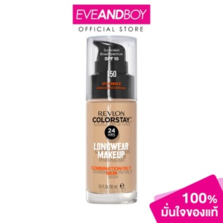 REVLON - Color Stay Makeup Foundation (30 ml.) รองพื้น