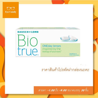 Bausch&amp;Lomb บอชแอนด์ลอมบ์ Biotrue ONE-DAY คอนแทคเลนส์ใส รายวัน (30ข้าง/กล่อง)