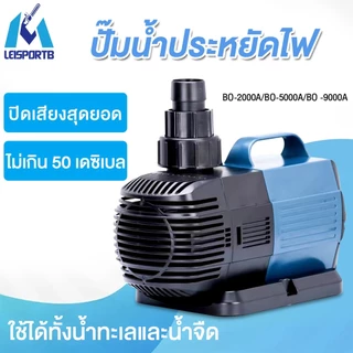 ปั๊มน้ำบ่อปลา ประหยัดไฟ ราคาพิเศษ | ซื้อออนไลน์ที่ Shopee ส่งฟรี*ทั่วไทย!