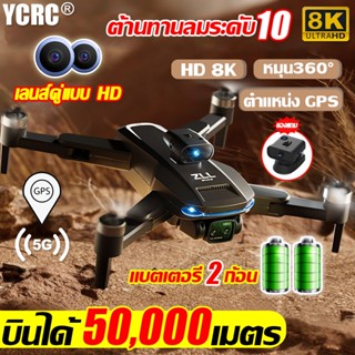 Drone under 50000 deals